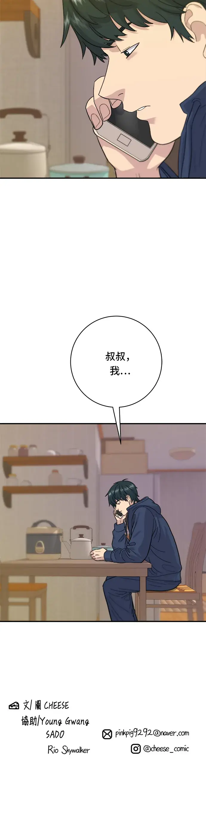 《米虫的一日三餐》第33话 韩牛排骨图25