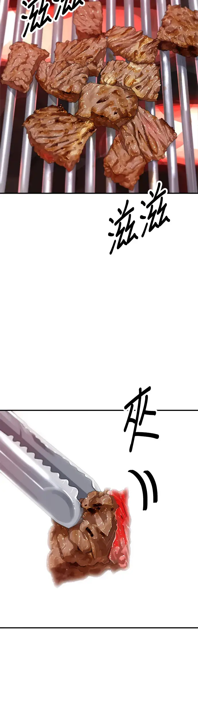 《米虫的一日三餐》第33话 韩牛排骨图3