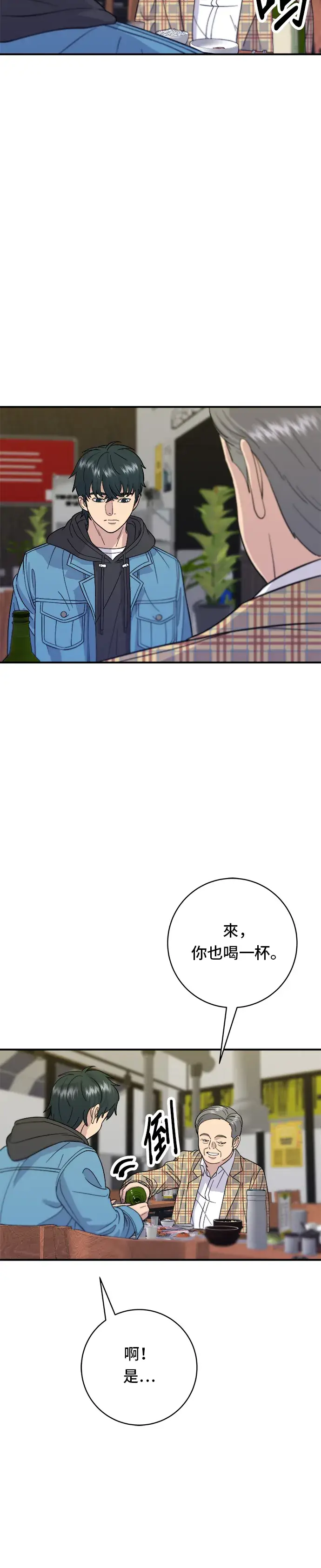 《米虫的一日三餐》第33话 韩牛排骨图7