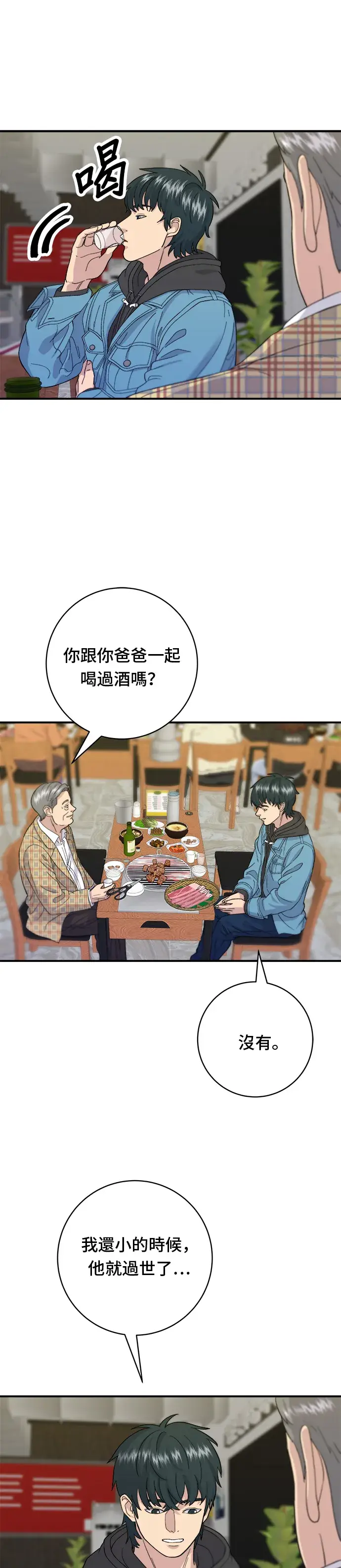 《米虫的一日三餐》第33话 韩牛排骨图8