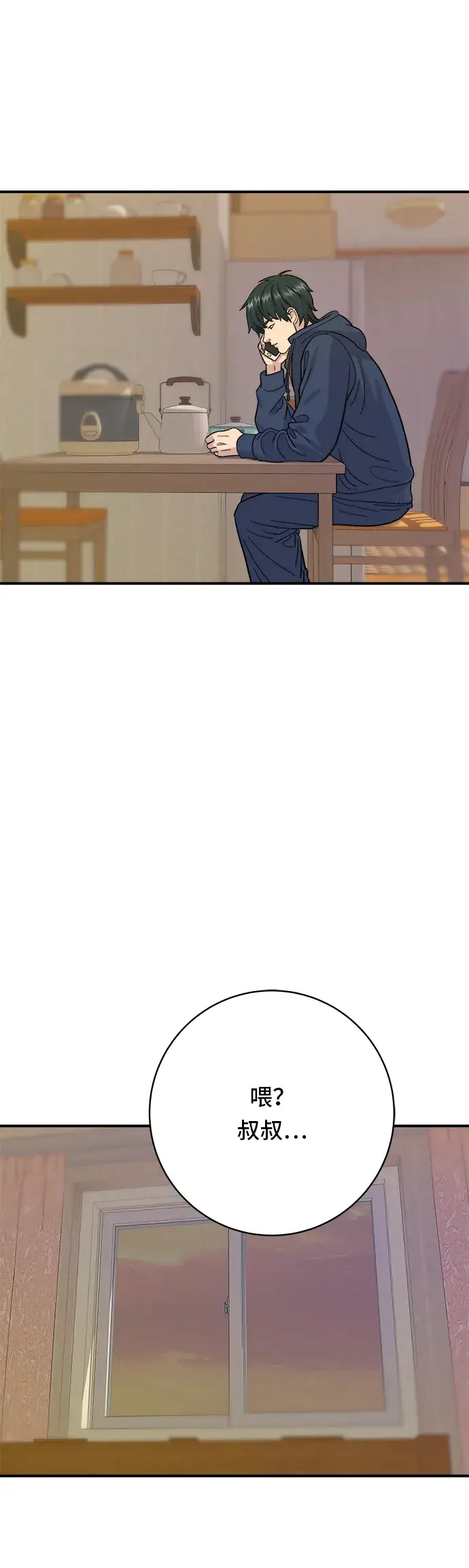 《米虫的一日三餐》第34话 大肠盖饭图10
