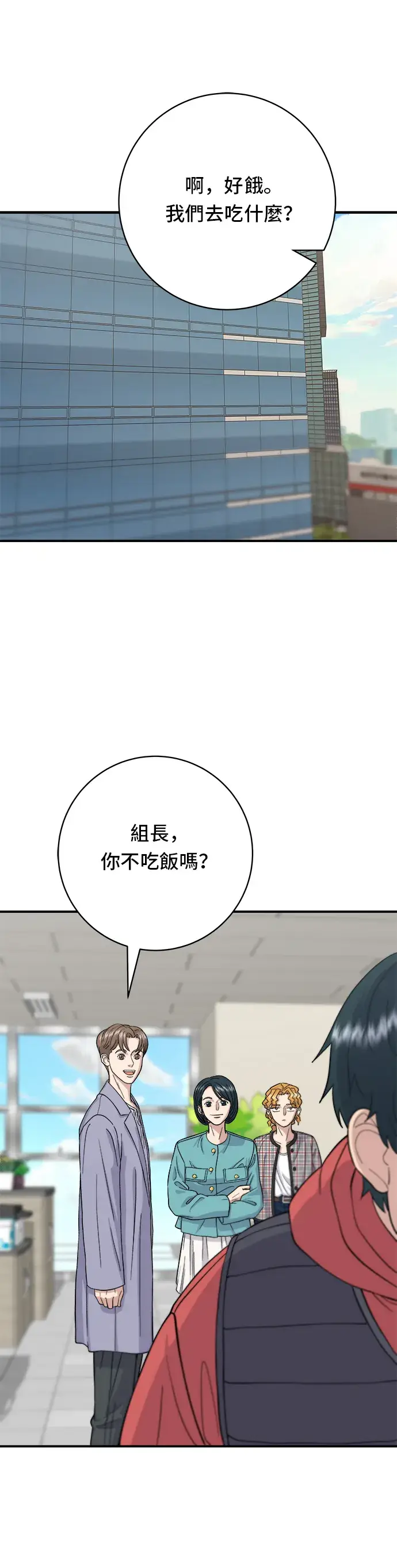 《米虫的一日三餐》第34话 大肠盖饭图12