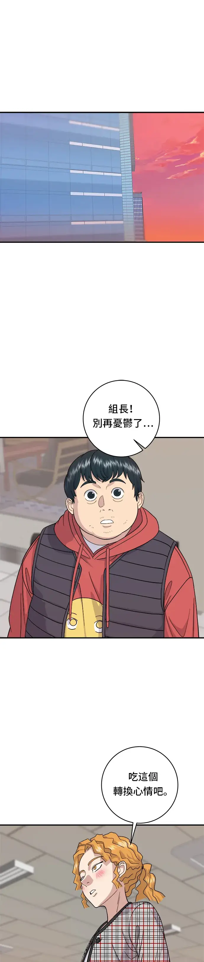 《米虫的一日三餐》第34话 大肠盖饭图28