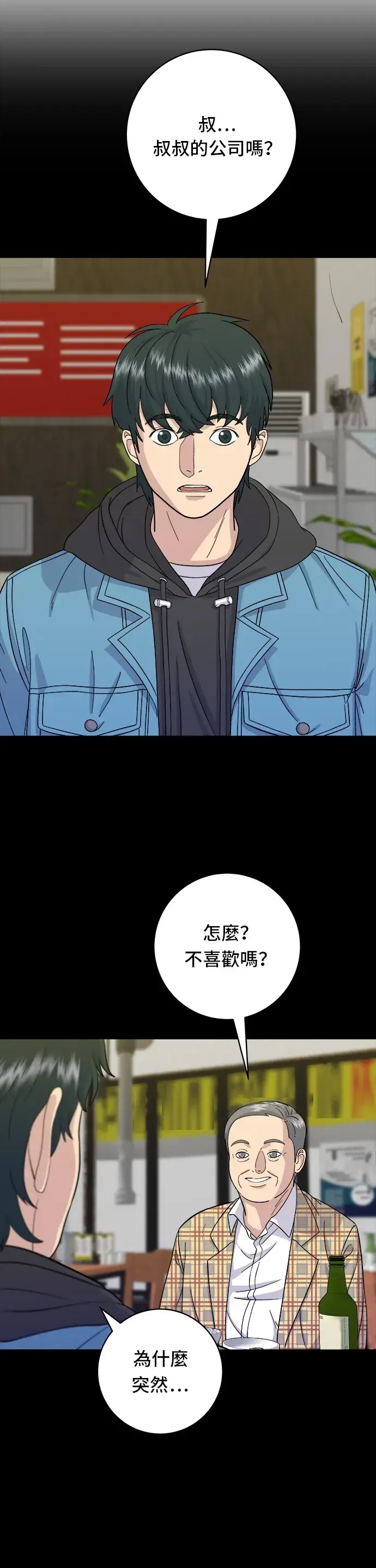 《米虫的一日三餐》第34话 大肠盖饭图3