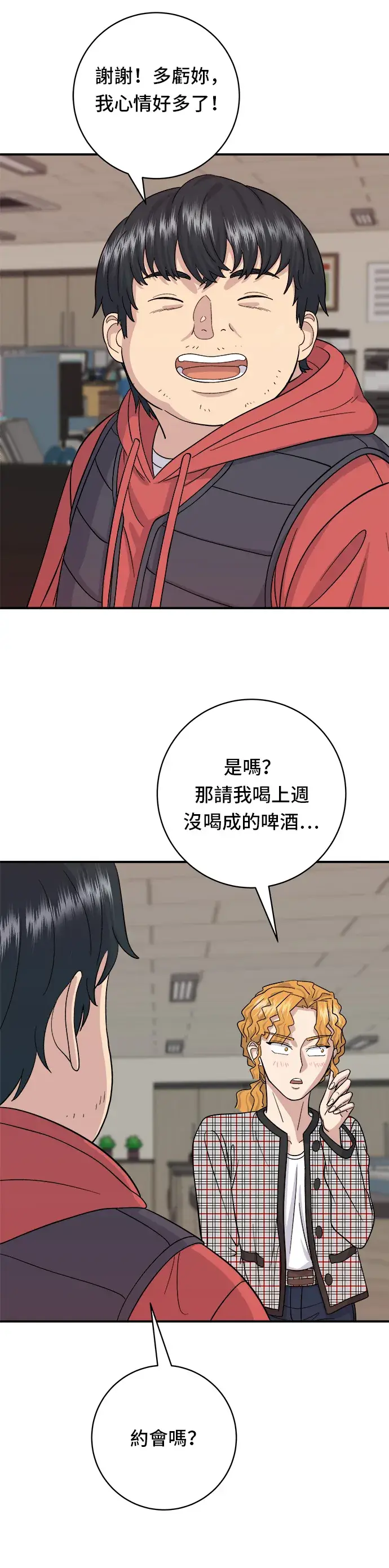 《米虫的一日三餐》第34话 大肠盖饭图30