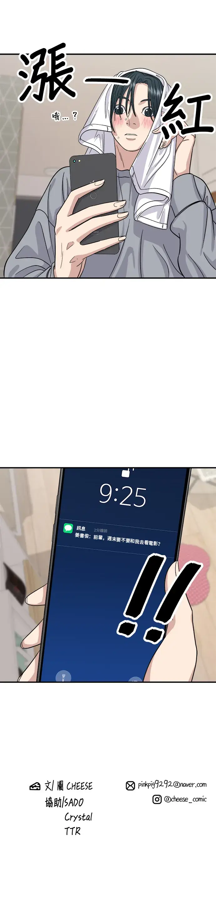 《米虫的一日三餐》第34话 大肠盖饭图32