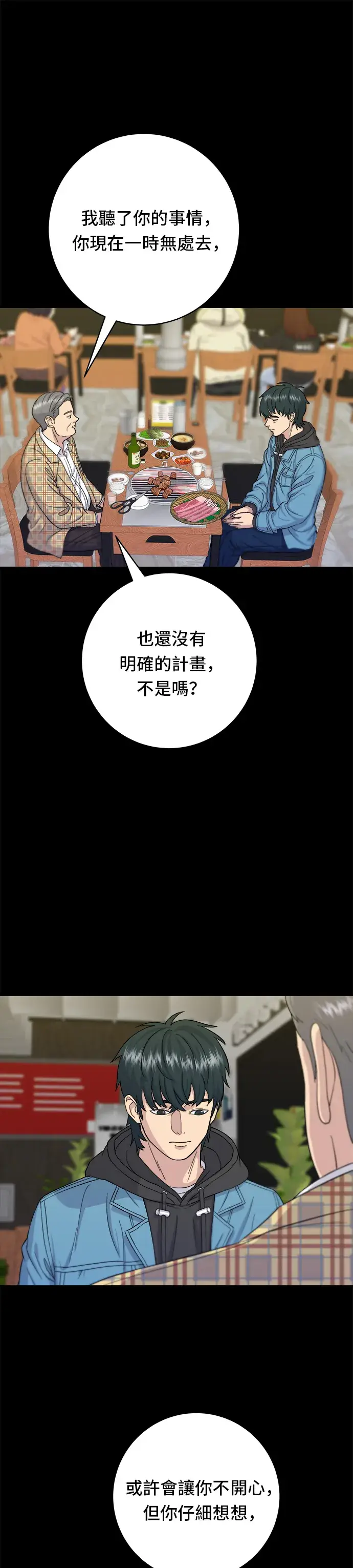 《米虫的一日三餐》第34话 大肠盖饭图4