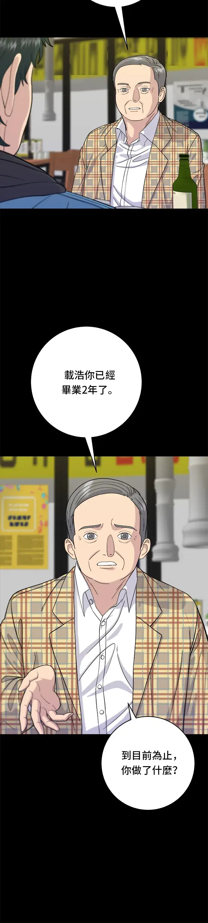 《米虫的一日三餐》第34话 大肠盖饭图5
