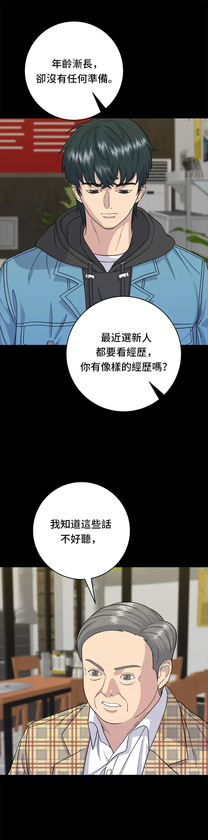 《米虫的一日三餐》第34话 大肠盖饭图6