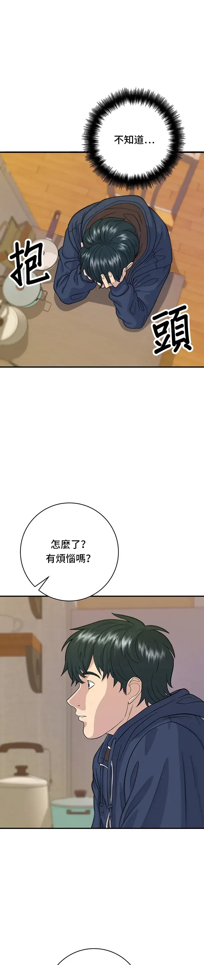 《米虫的一日三餐》第34话 大肠盖饭图8