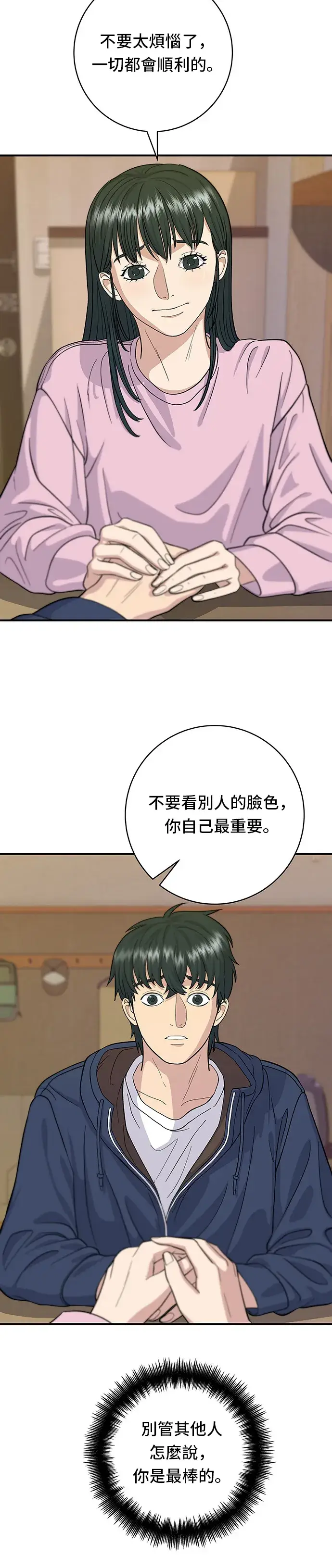 《米虫的一日三餐》第34话 大肠盖饭图9