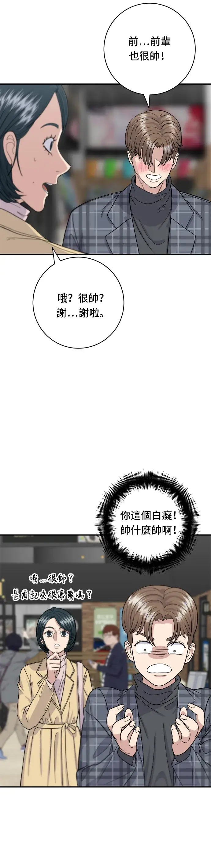 《米虫的一日三餐》第35话 热狗图10
