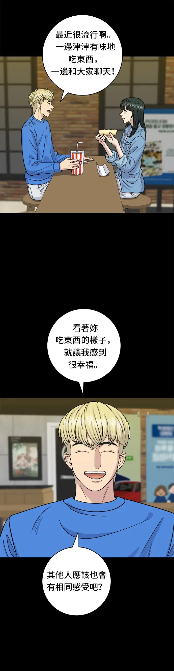 《米虫的一日三餐》第35话 热狗图18