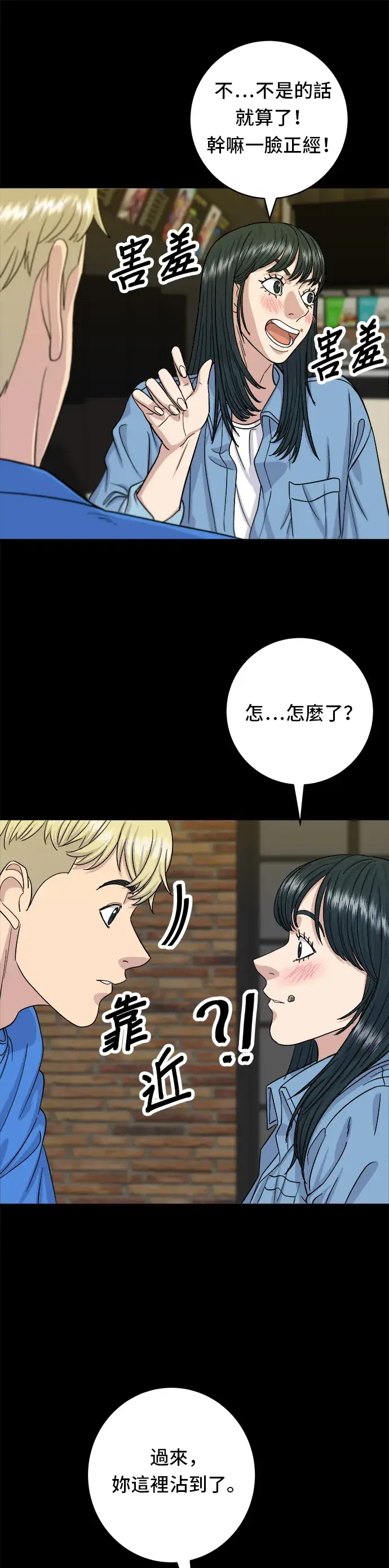 《米虫的一日三餐》第35话 热狗图20