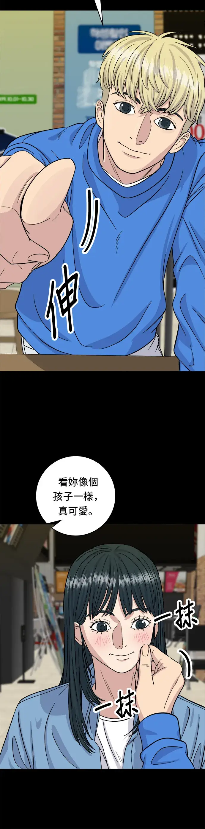 《米虫的一日三餐》第35话 热狗图21