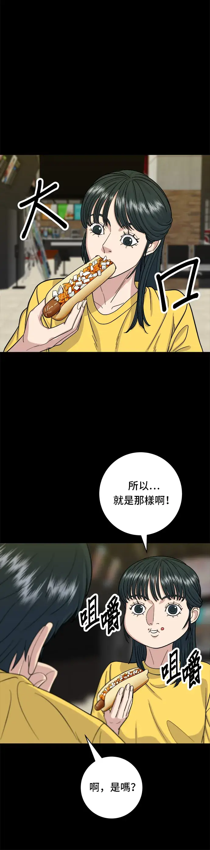 《米虫的一日三餐》第35话 热狗图23