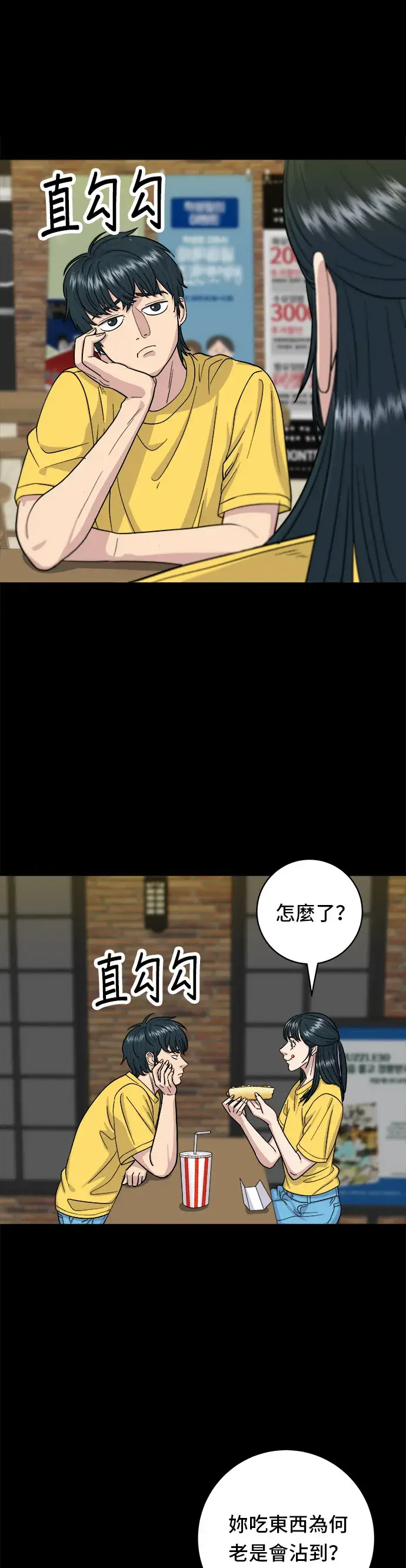 《米虫的一日三餐》第35话 热狗图24