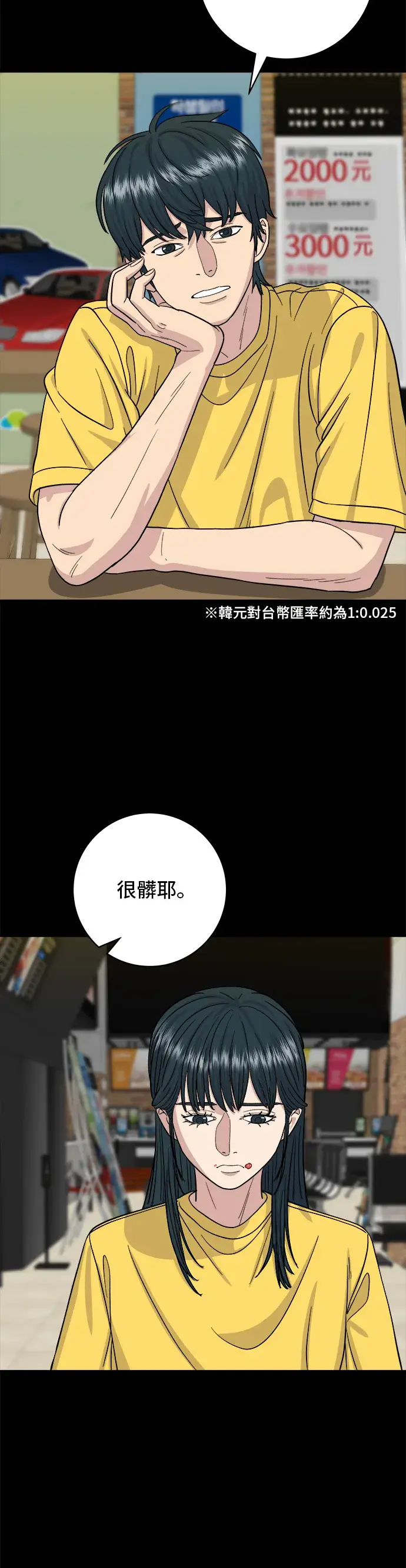 《米虫的一日三餐》第35话 热狗图25