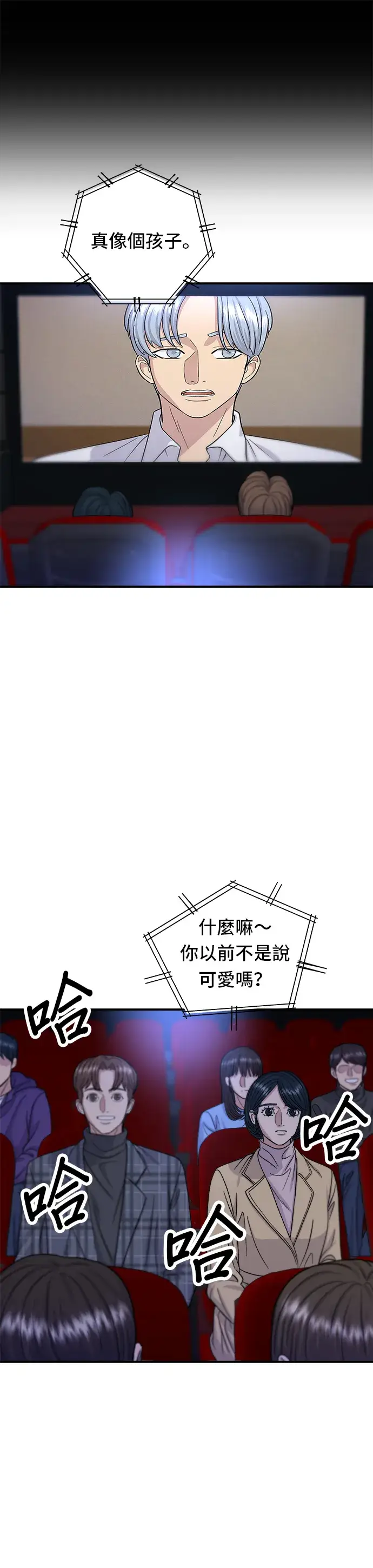 《米虫的一日三餐》第35话 热狗图26