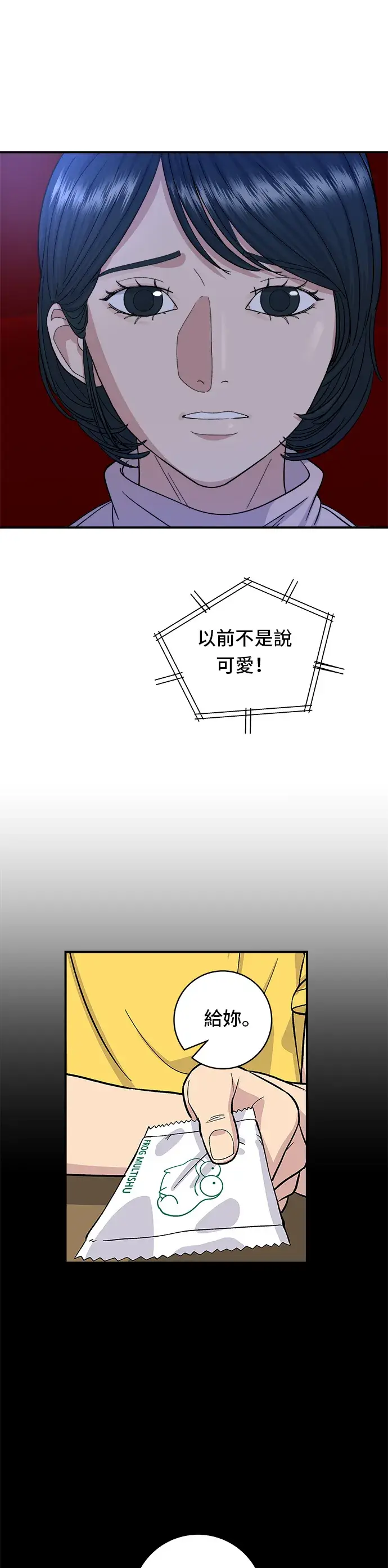 《米虫的一日三餐》第35话 热狗图28