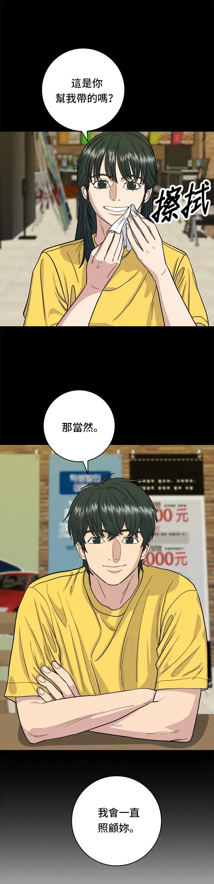 《米虫的一日三餐》第35话 热狗图30