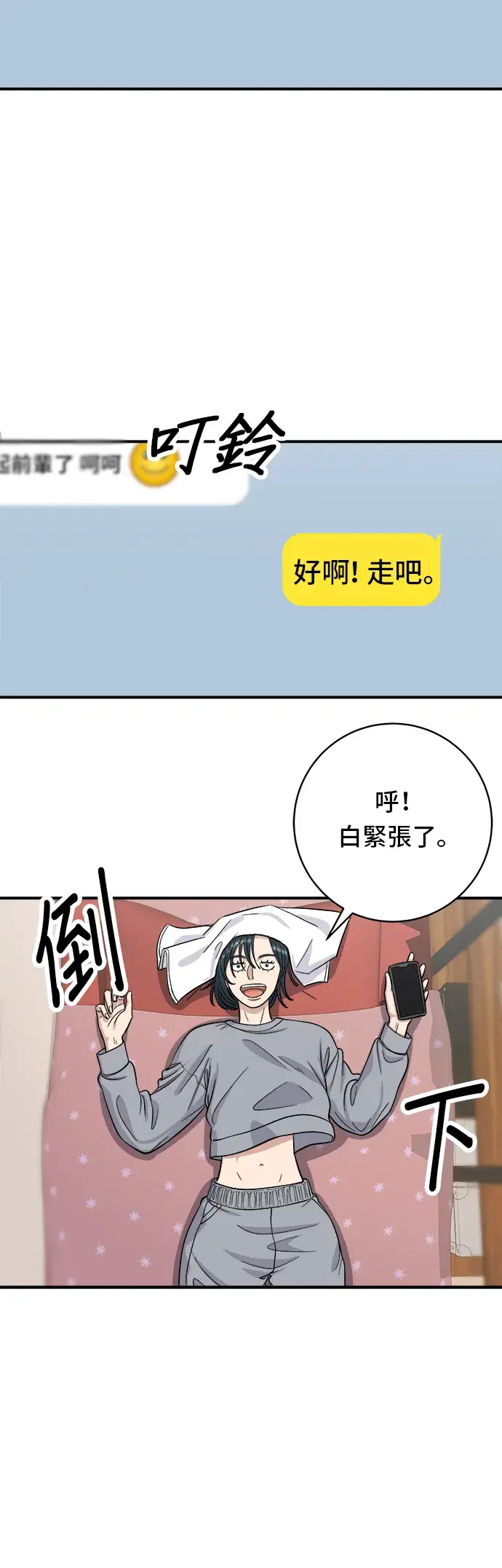 《米虫的一日三餐》第35话 热狗图4