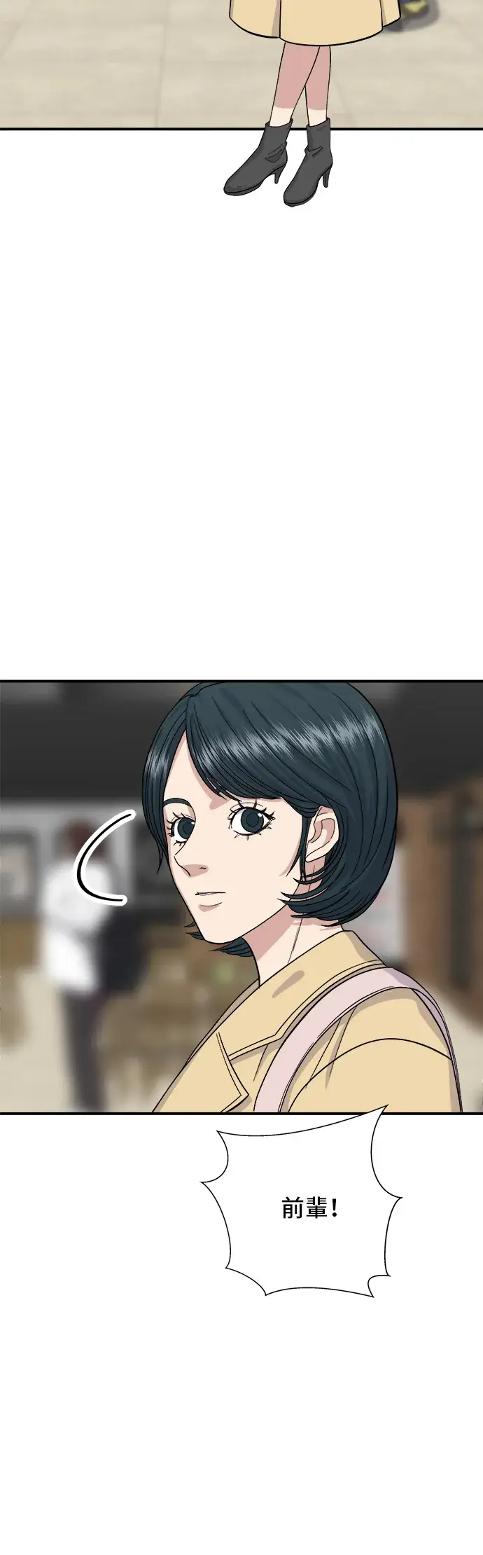 《米虫的一日三餐》第35话 热狗图7