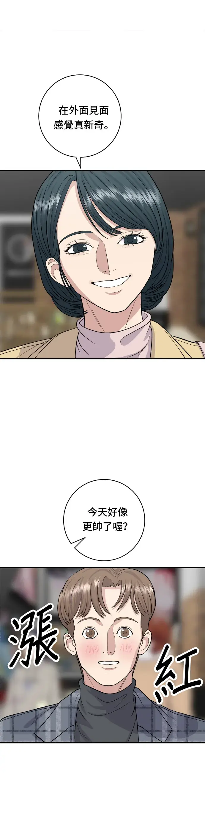 《米虫的一日三餐》第35话 热狗图9