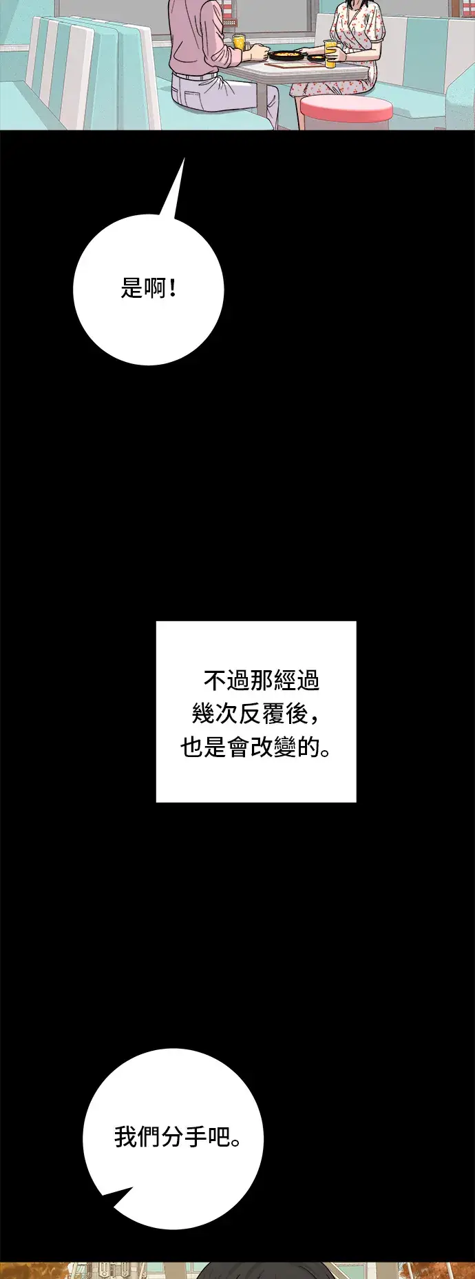 《米虫的一日三餐》第36话 地狱之蛋图25
