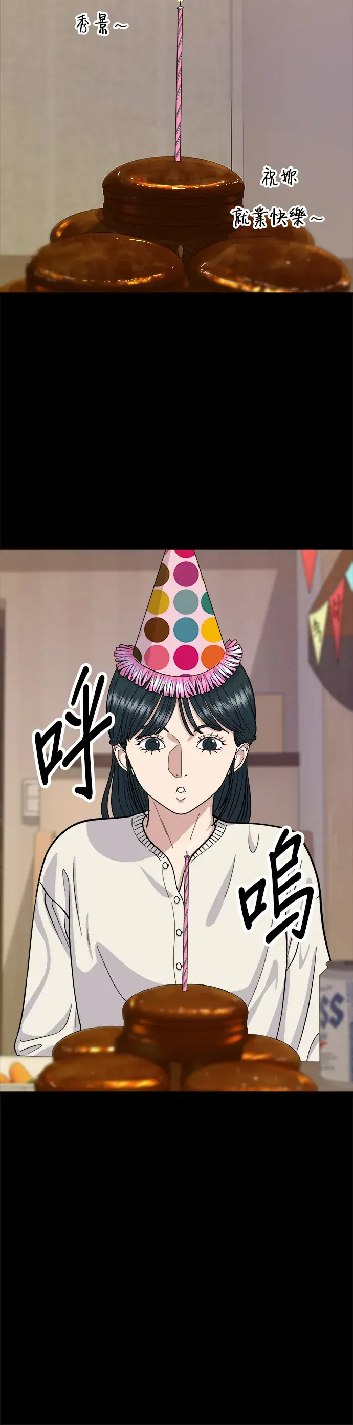《米虫的一日三餐》第37话 煎饺图13
