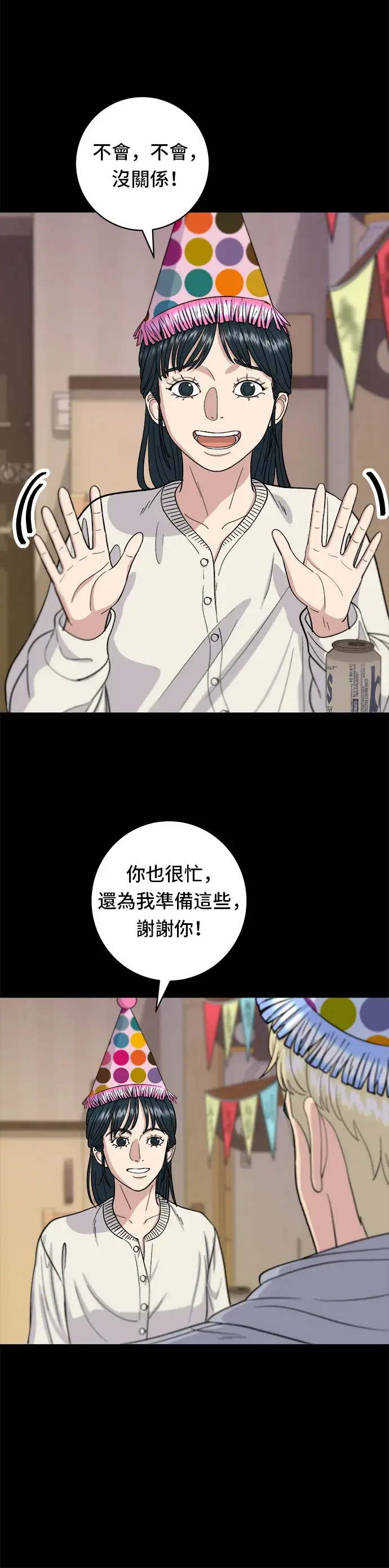 《米虫的一日三餐》第37话 煎饺图15