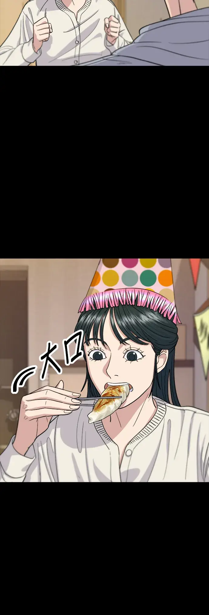《米虫的一日三餐》第37话 煎饺图17