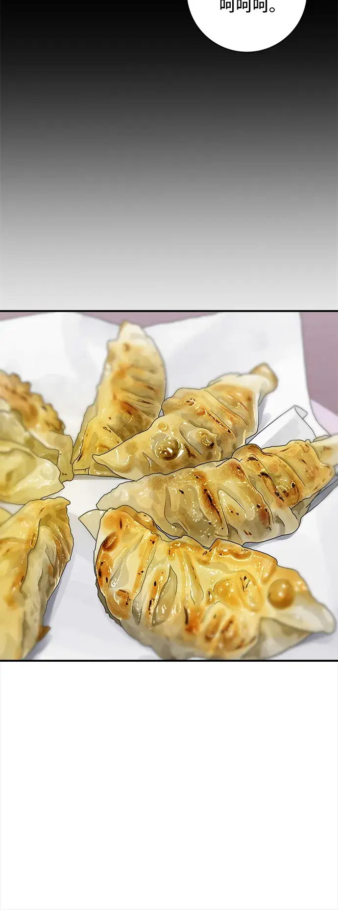 《米虫的一日三餐》第37话 煎饺图23