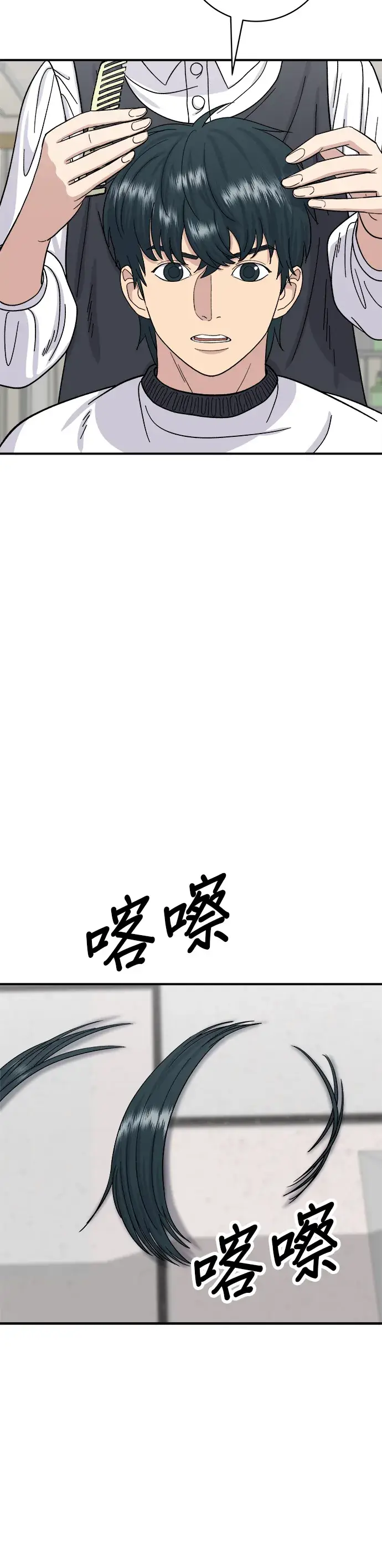《米虫的一日三餐》第37话 煎饺图27