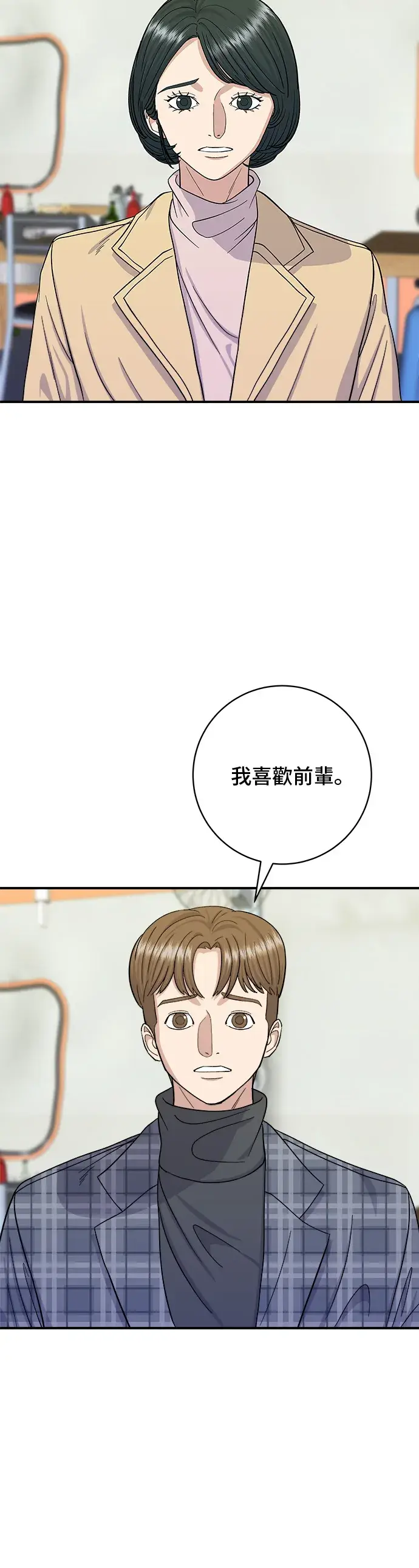 《米虫的一日三餐》第37话 煎饺图3