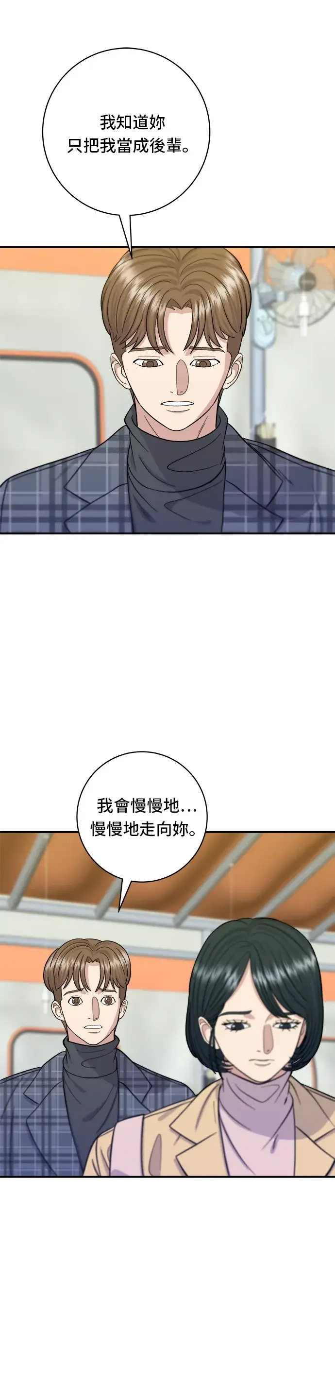 《米虫的一日三餐》第37话 煎饺图8