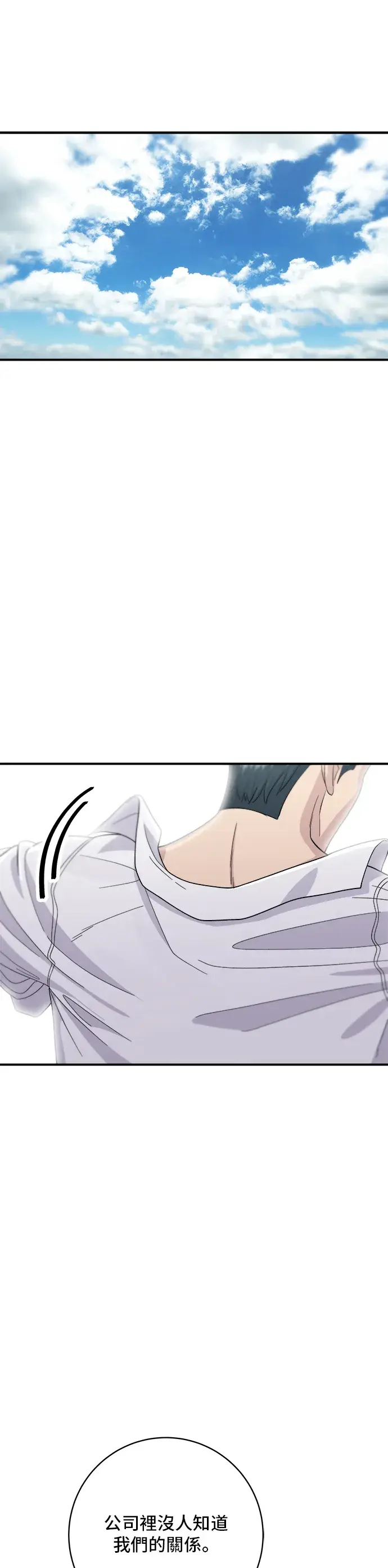 《米虫的一日三餐》第38话 辣炖鸡图24