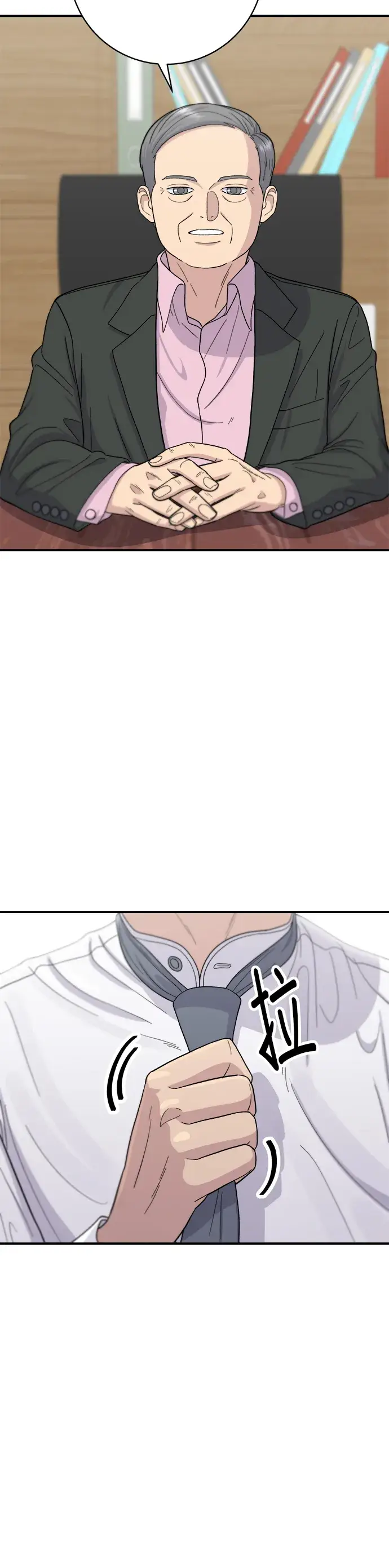 《米虫的一日三餐》第38话 辣炖鸡图25