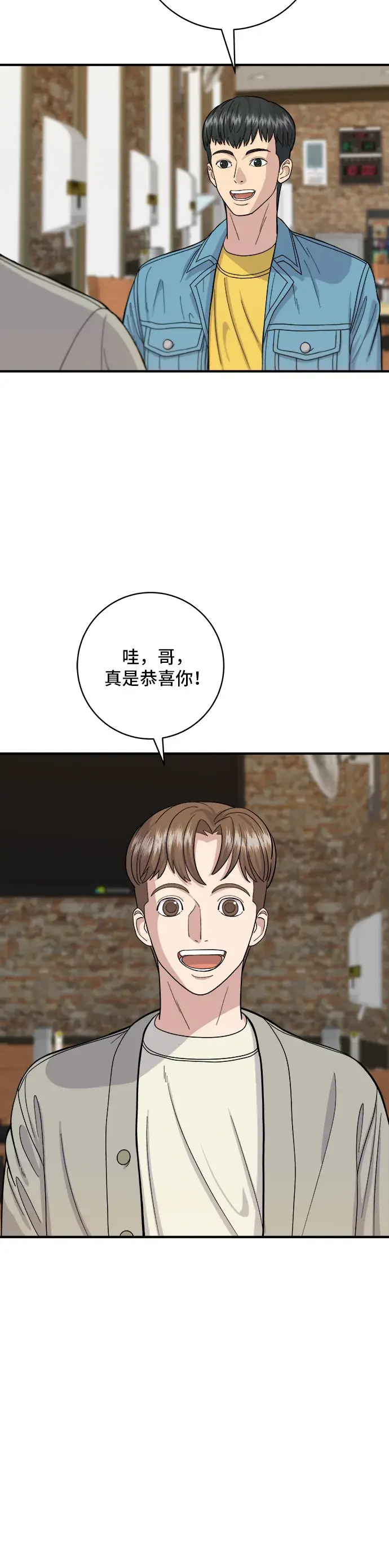 《米虫的一日三餐》第38话 辣炖鸡图3