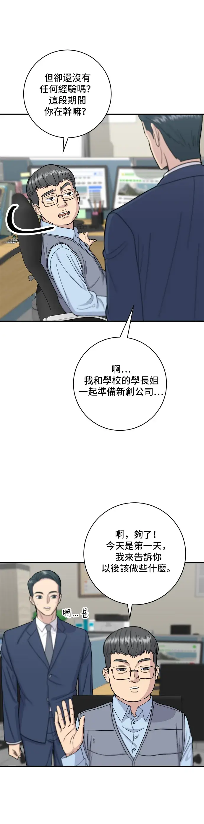 《米虫的一日三餐》第39话 烤牛肉图15