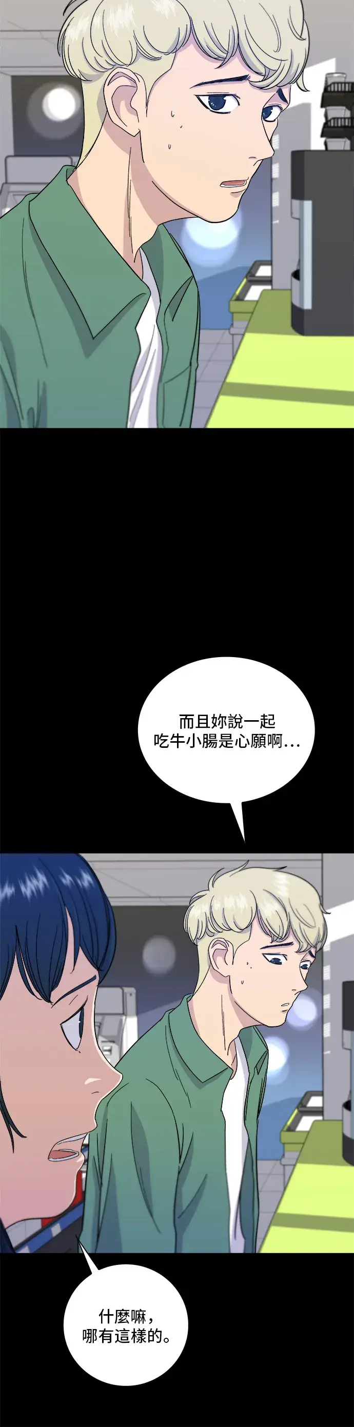 《米虫的一日三餐》第4话 辣炒年糕图11