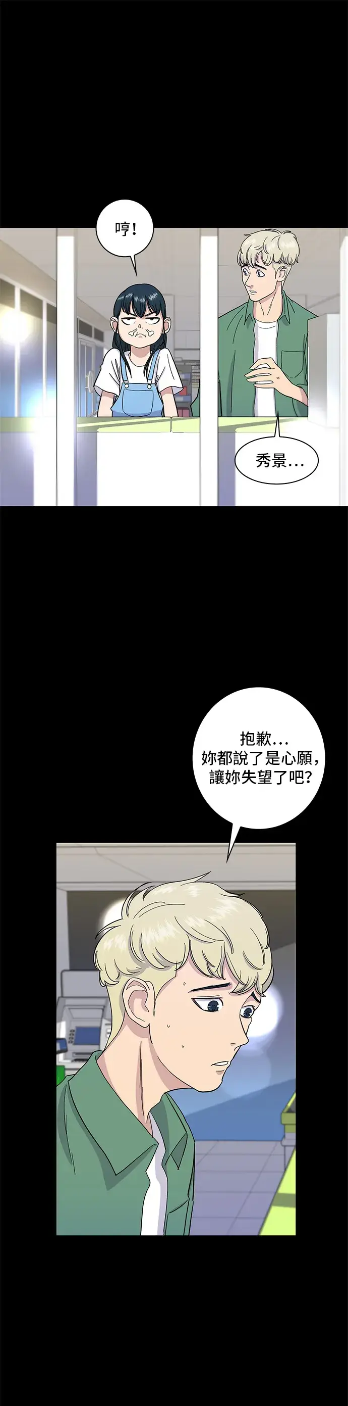 《米虫的一日三餐》第4话 辣炒年糕图12