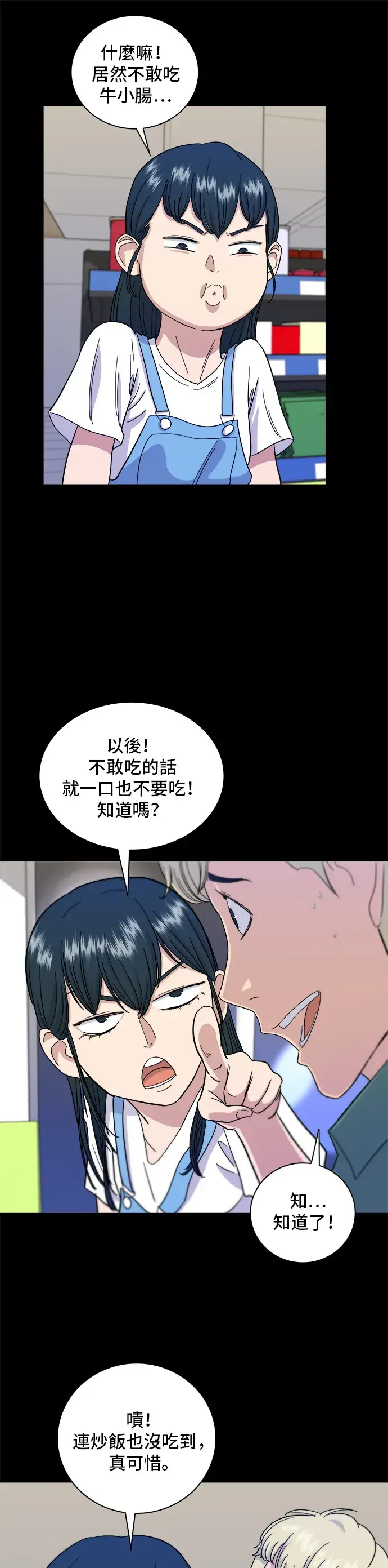 《米虫的一日三餐》第4话 辣炒年糕图14