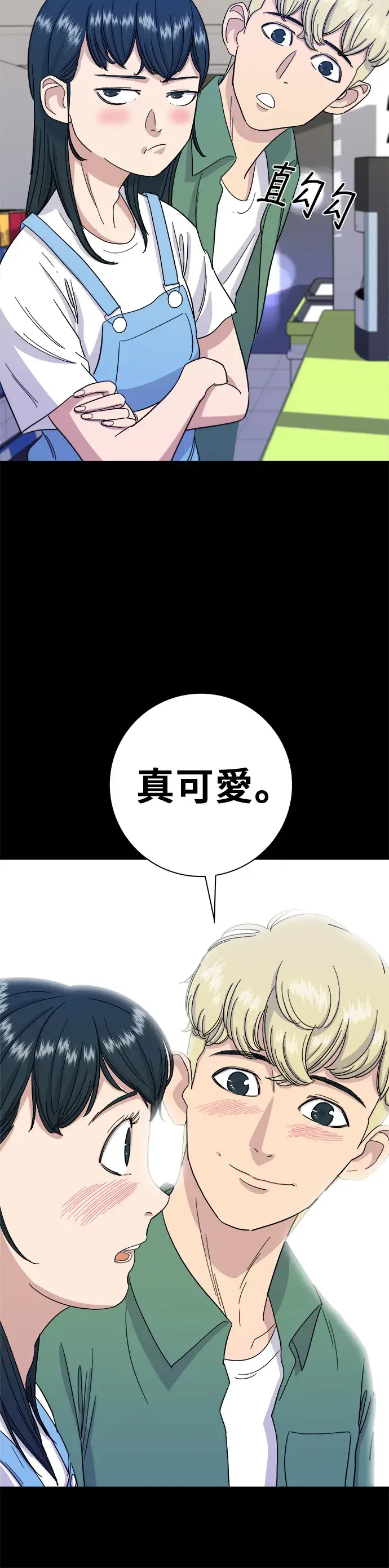 《米虫的一日三餐》第4话 辣炒年糕图15