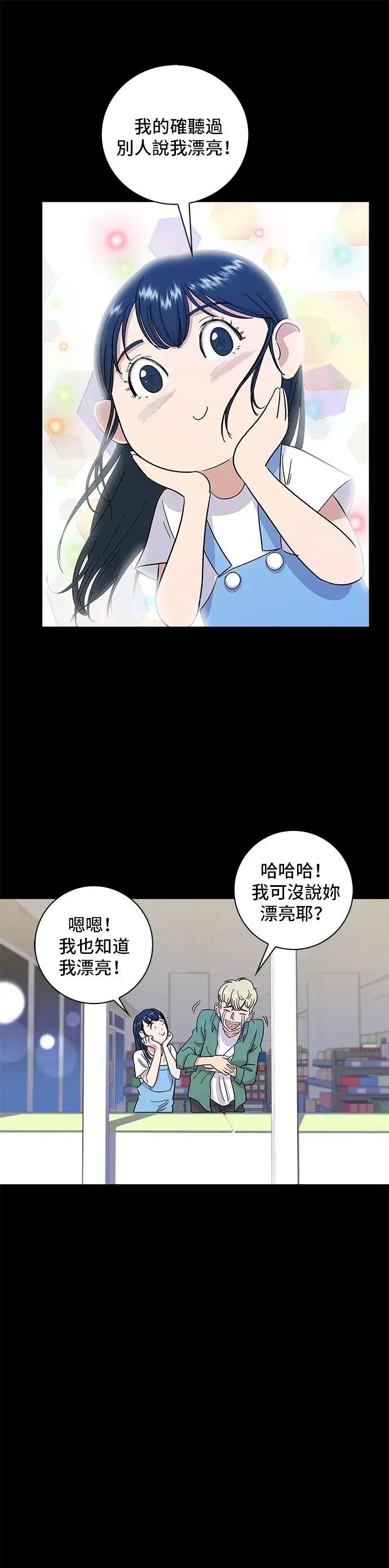 《米虫的一日三餐》第4话 辣炒年糕图16