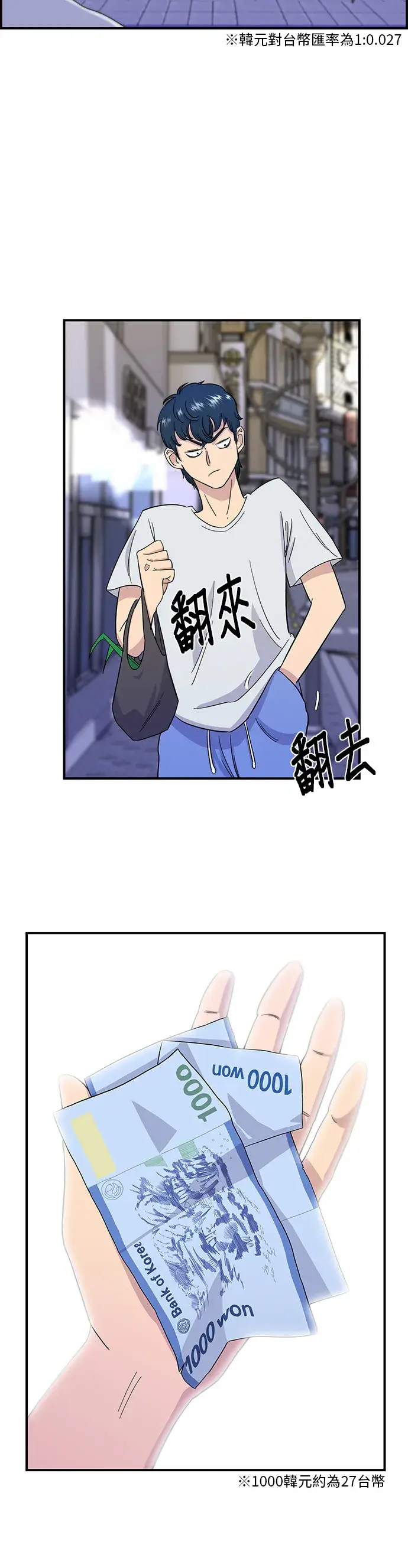《米虫的一日三餐》第4话 辣炒年糕图21