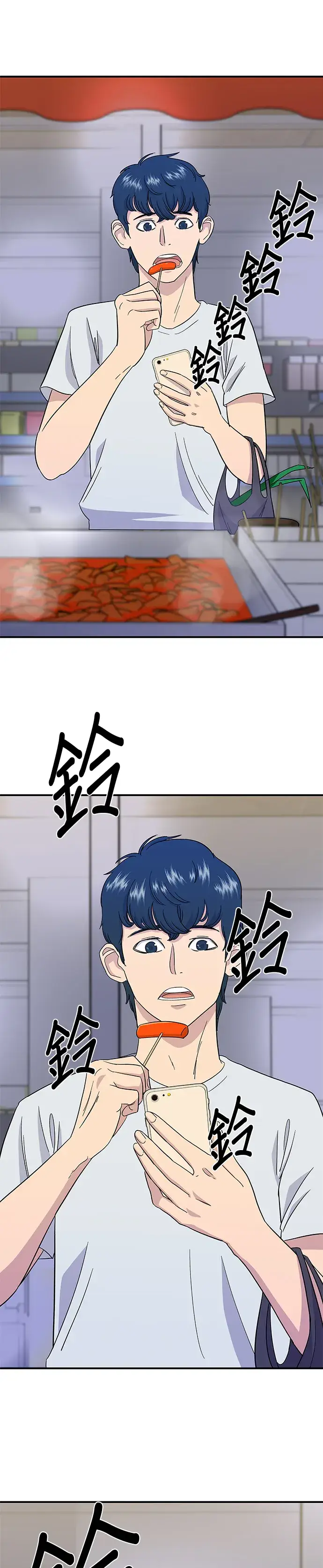 《米虫的一日三餐》第4话 辣炒年糕图26