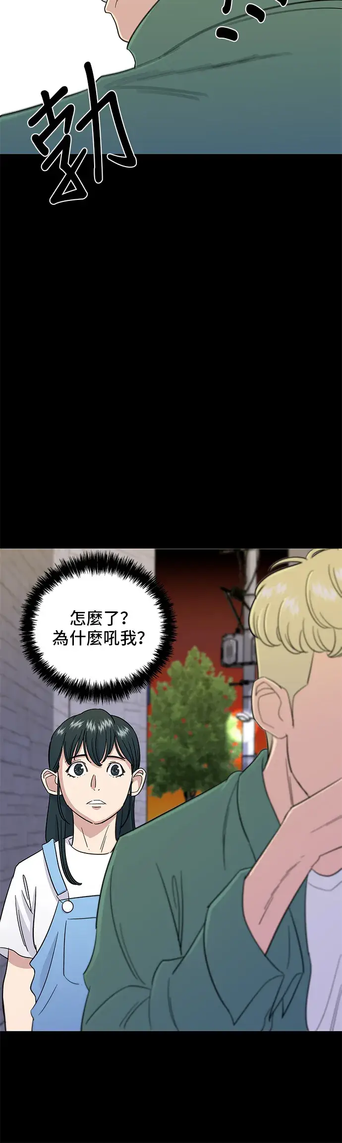 《米虫的一日三餐》第4话 辣炒年糕图5