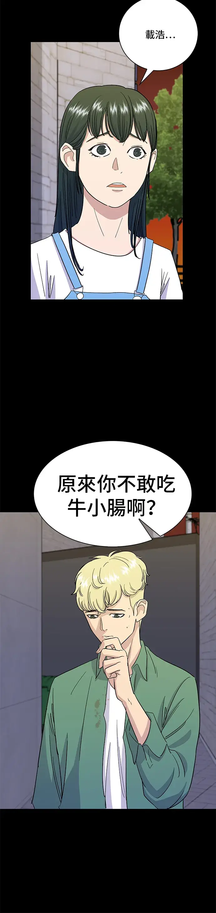 《米虫的一日三餐》第4话 辣炒年糕图7