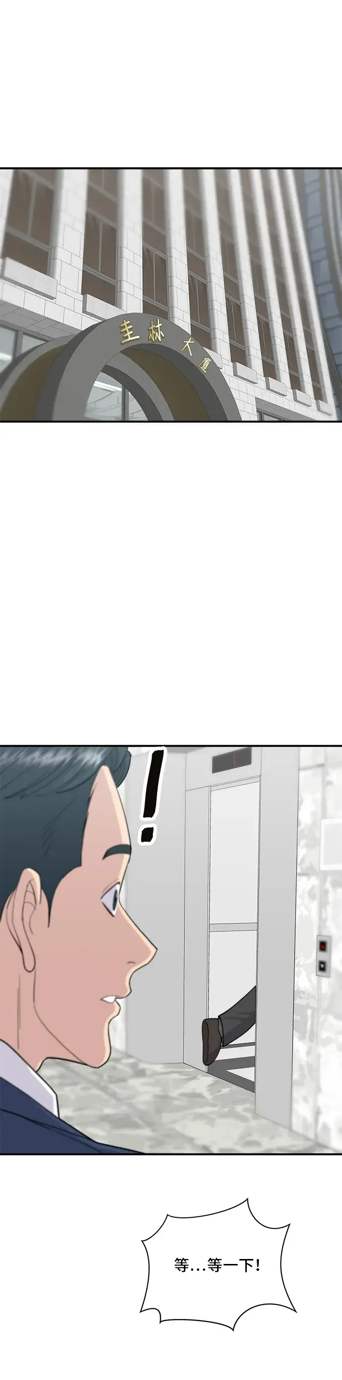 《米虫的一日三餐》第40话 即食咖喱包图10
